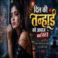 Dil Ki Tanhai Ko Aawaz Bana Lete Hain