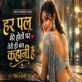Har Pal Mere Hothon Par
