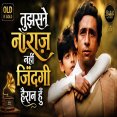 Tujhse Naraz Nahi Zindagi