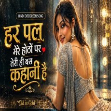 Har Pal Mere Hothon Par