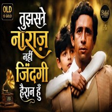 Tujhse Naraz Nahi Zindagi