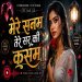 Mere Sanam Tere Sar Ki Kasam
